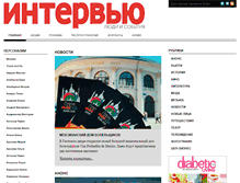 Tablet Screenshot of interviewmg.ru